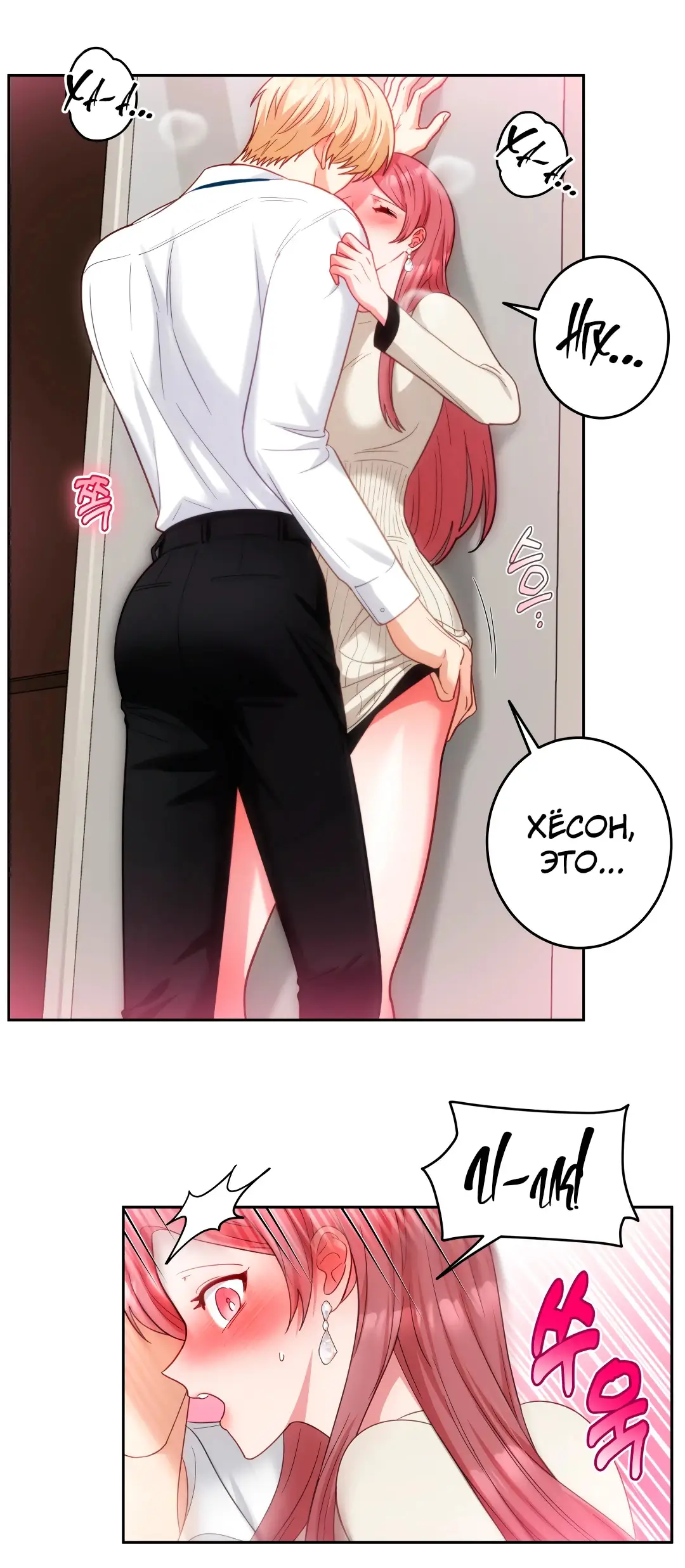 Страница 8 главы 16 манги Дубль два / Take Two