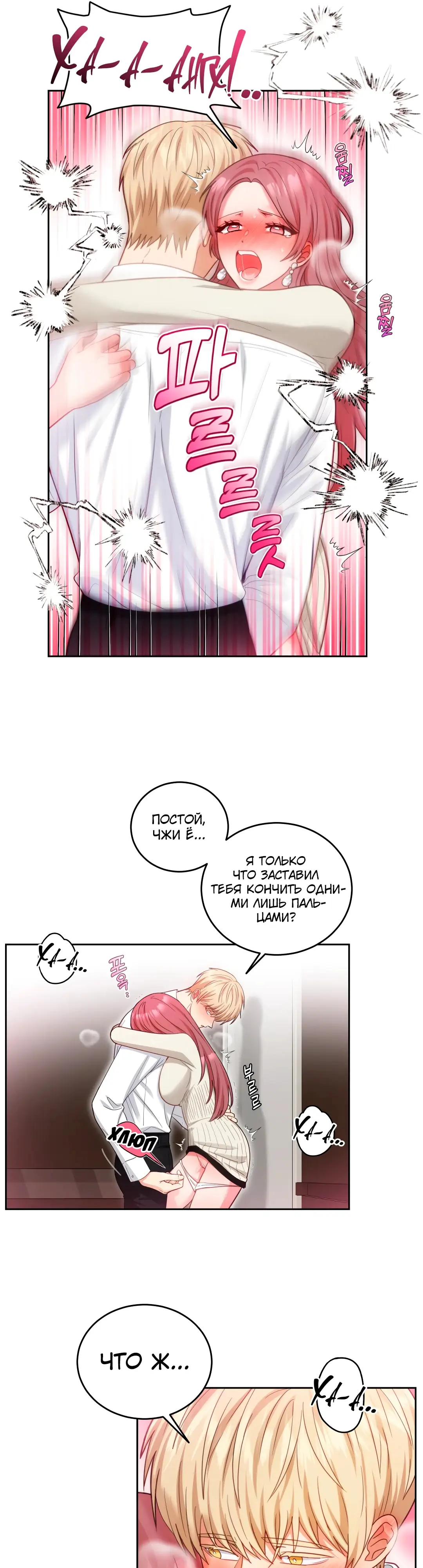 Страница 11 главы 16 манги Дубль два / Take Two