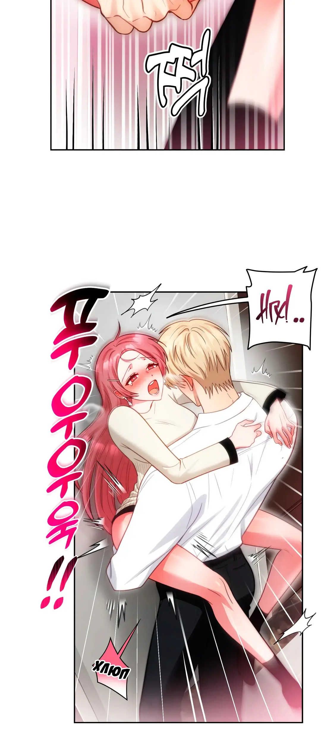 Страница 13 главы 16 манги Дубль два / Take Two