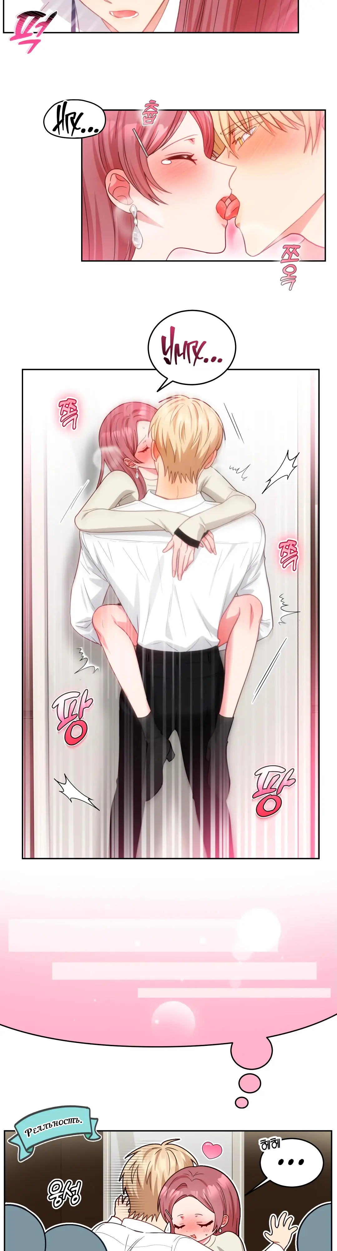 Страница 15 главы 16 манги Дубль два / Take Two