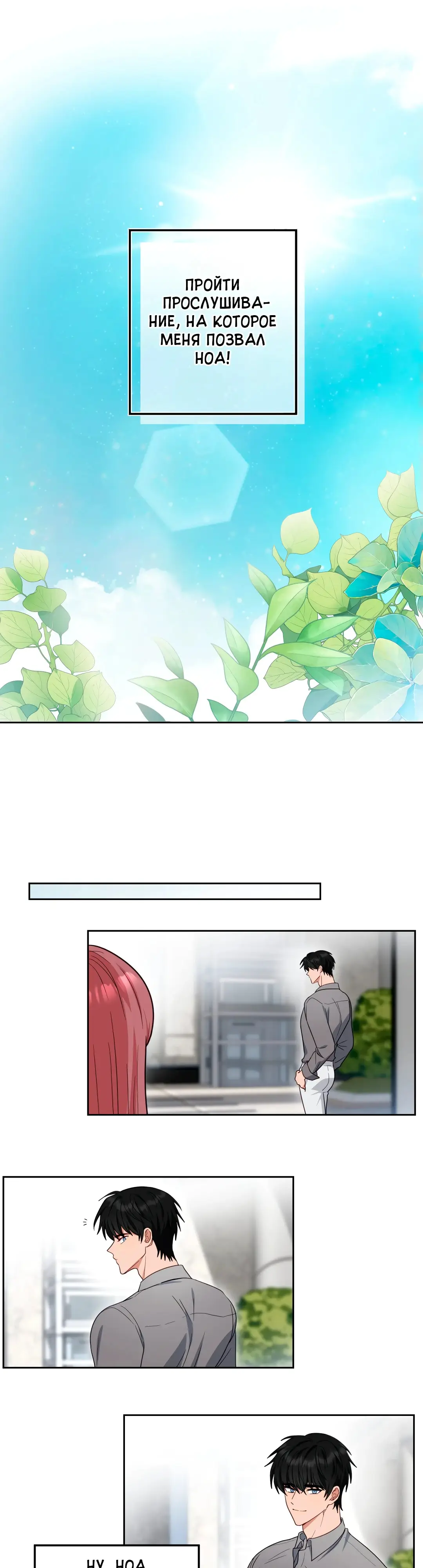 Страница 20 главы 16 манги Дубль два / Take Two