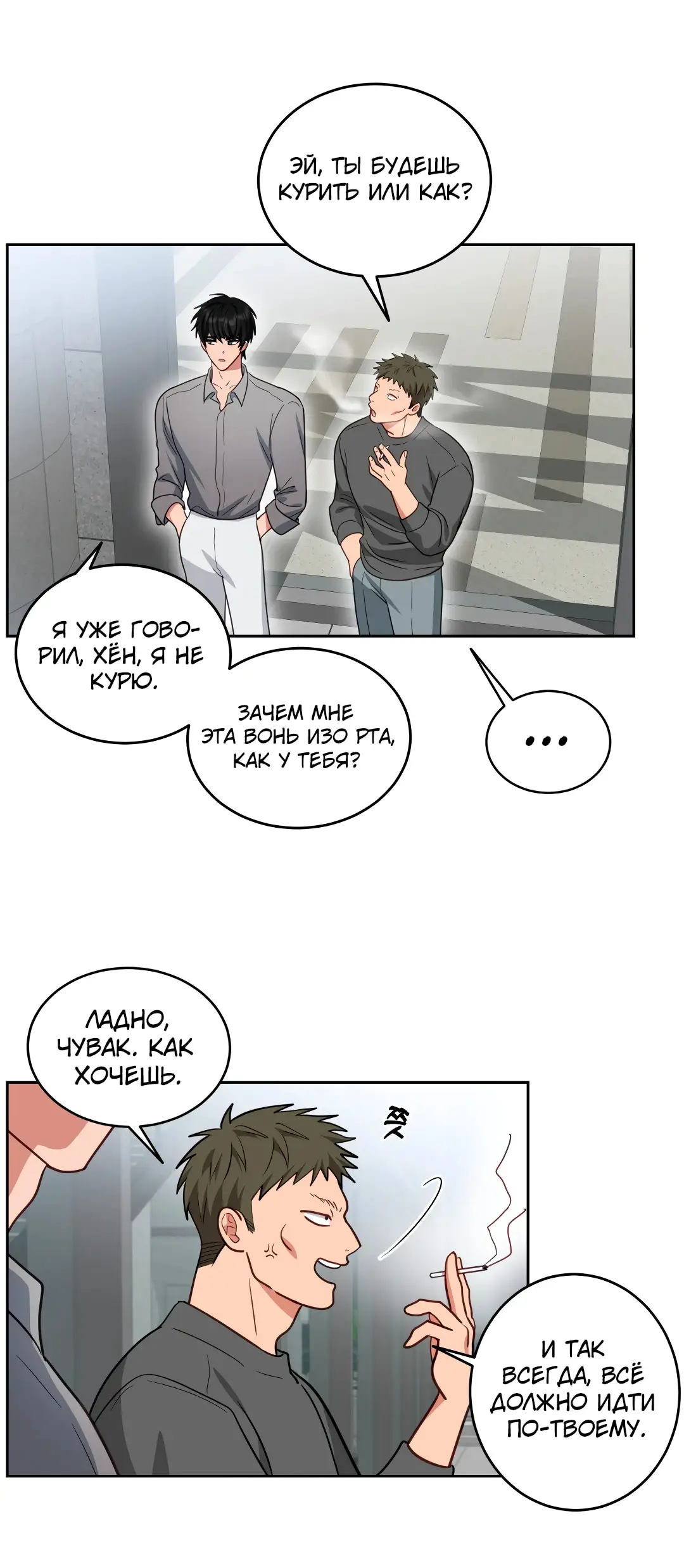 Страница 22 главы 16 манги Дубль два / Take Two