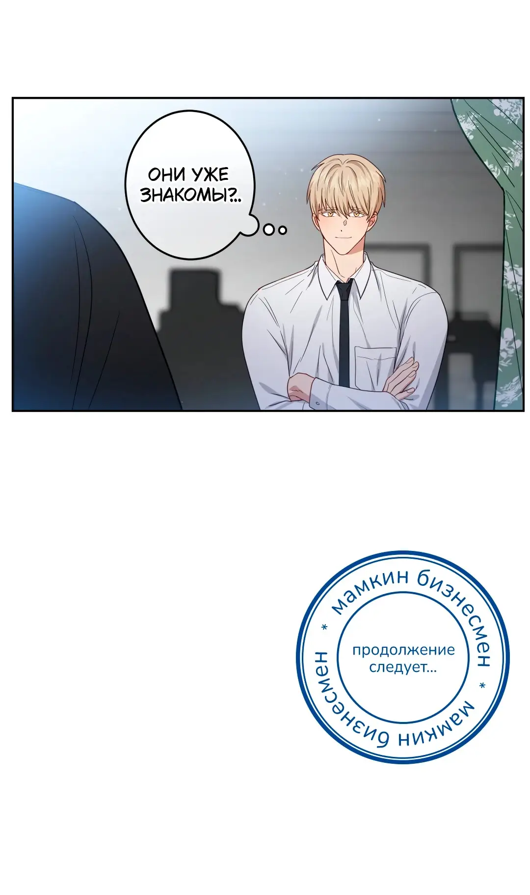 Страница 27 главы 16 манги Дубль два / Take Two