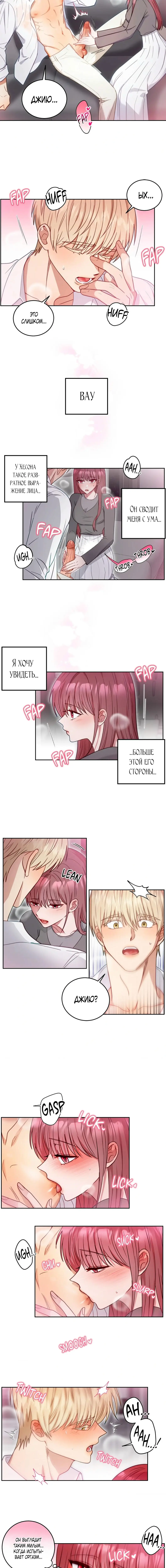 Страница 4 главы 27 манги Дубль два / Take Two