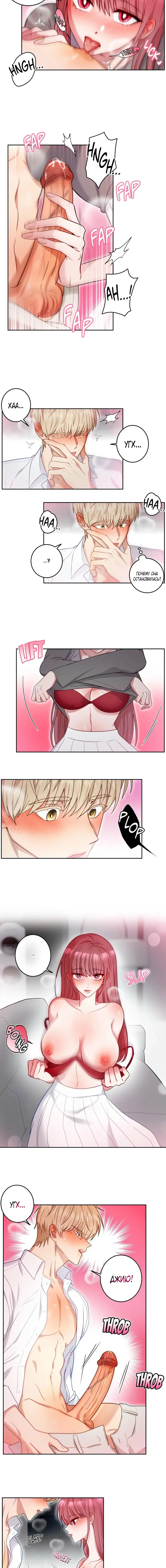 Страница 5 главы 27 манги Дубль два / Take Two