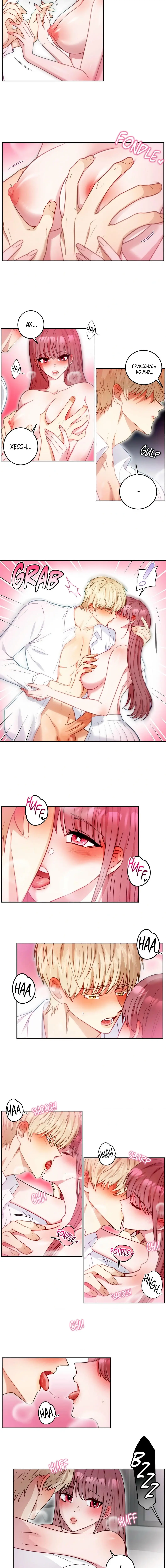 Страница 6 главы 27 манги Дубль два / Take Two