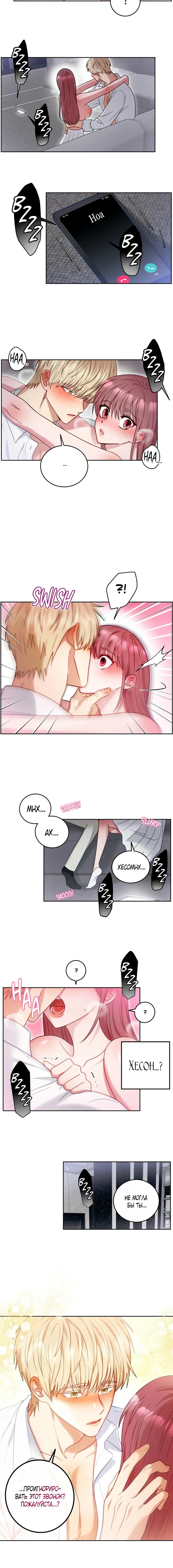 Страница 7 главы 27 манги Дубль два / Take Two