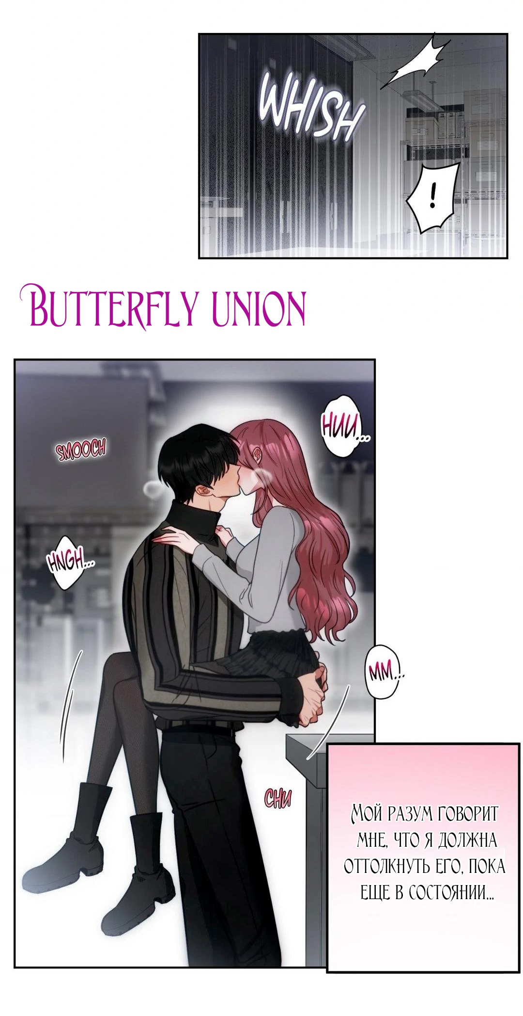 Страница 4 главы 31 манги Дубль два / Take Two