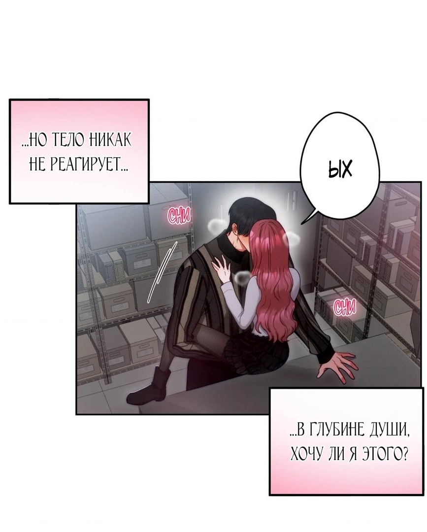 Страница 5 главы 31 манги Дубль два / Take Two