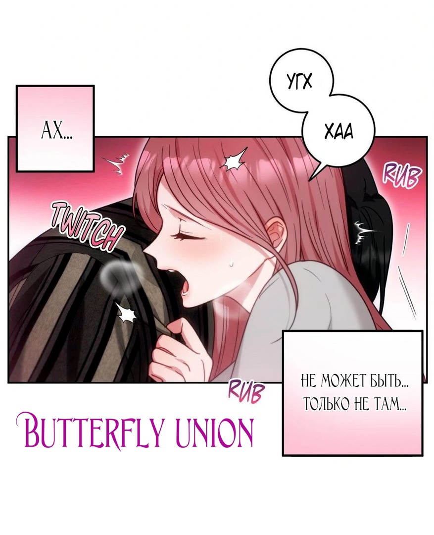 Страница 9 главы 31 манги Дубль два / Take Two