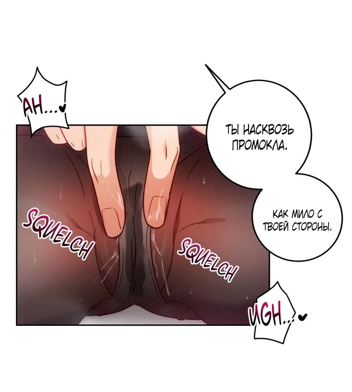 Страница 10 главы 31 манги Дубль два / Take Two