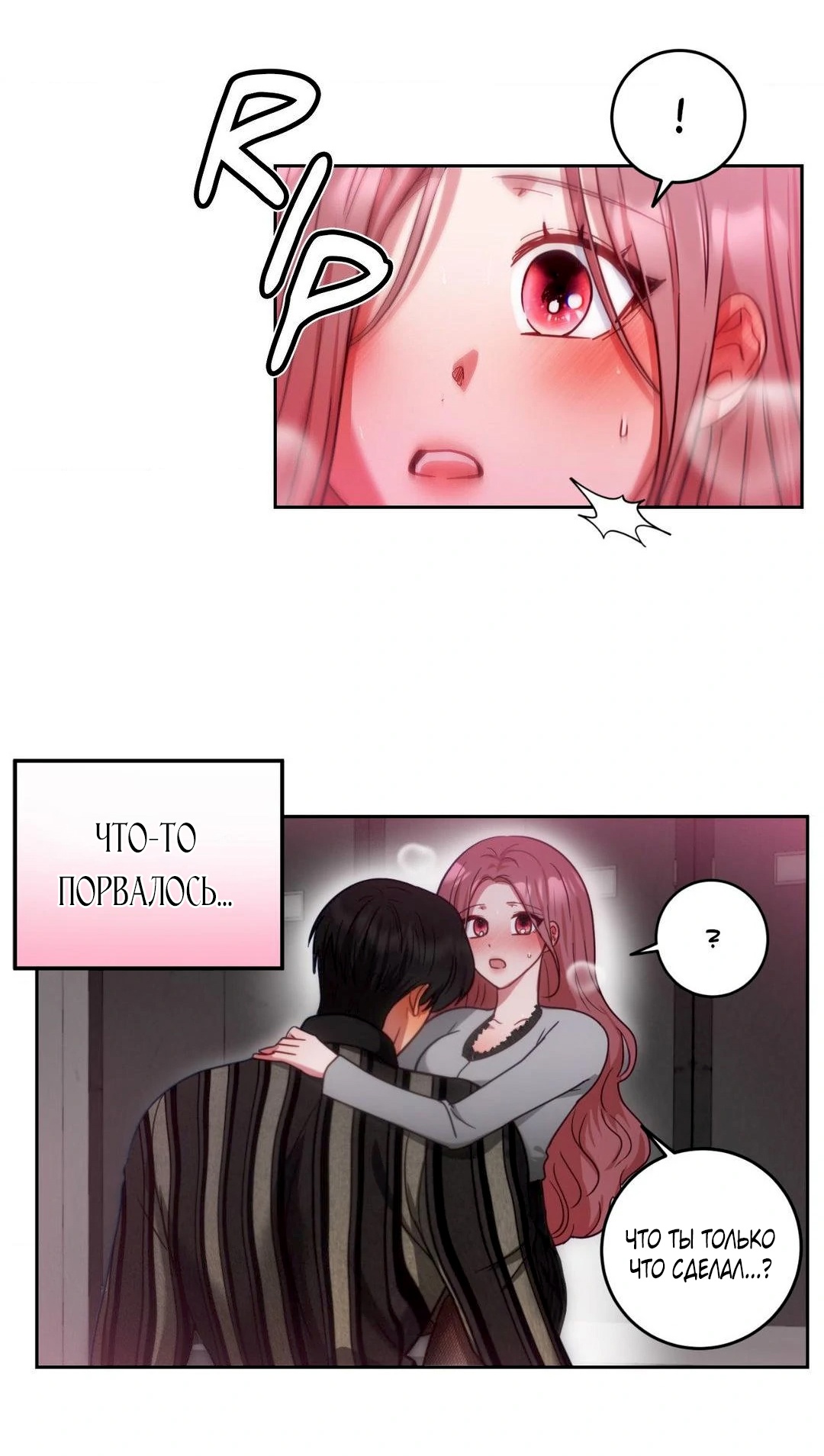 Страница 11 главы 31 манги Дубль два / Take Two