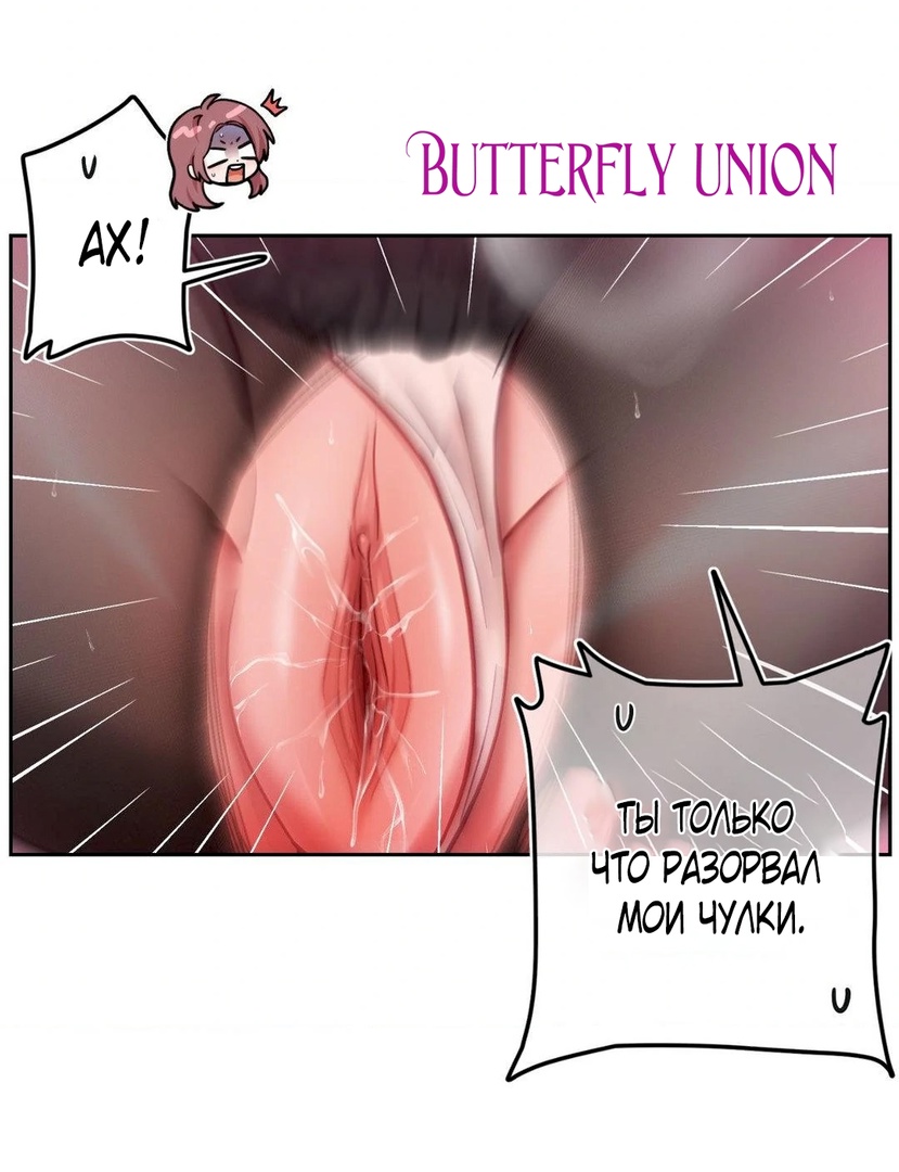 Страница 12 главы 31 манги Дубль два / Take Two