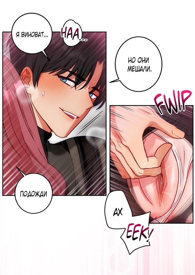 Страница 13 главы 31 манги Дубль два / Take Two