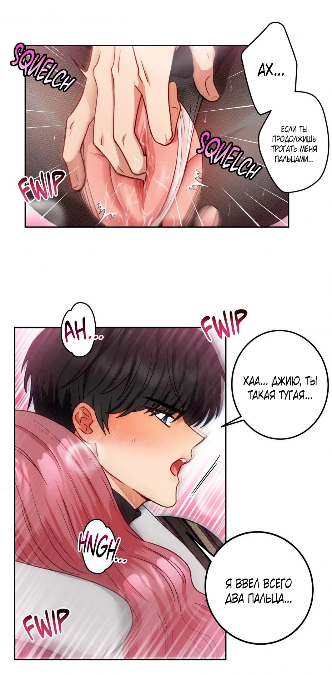 Страница 15 главы 31 манги Дубль два / Take Two