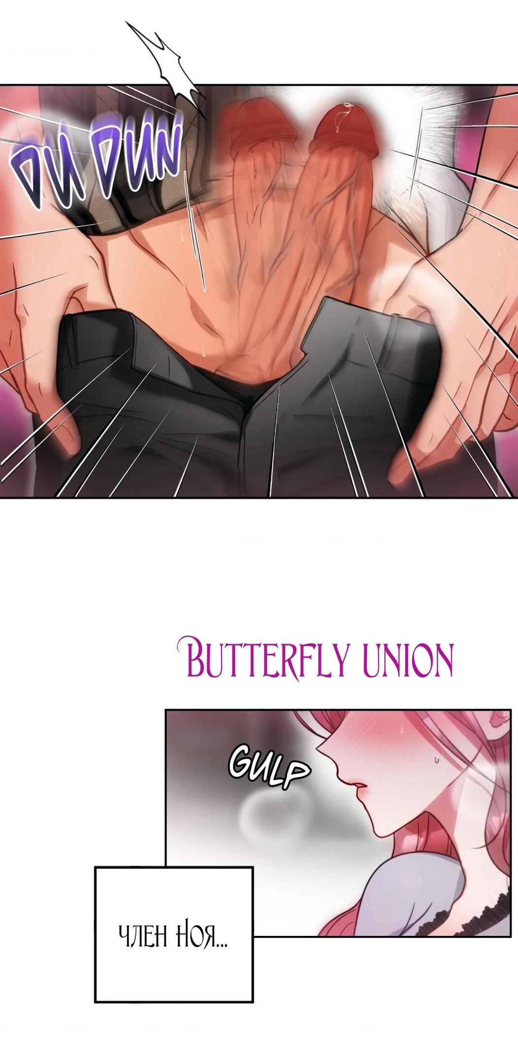 Страница 19 главы 31 манги Дубль два / Take Two