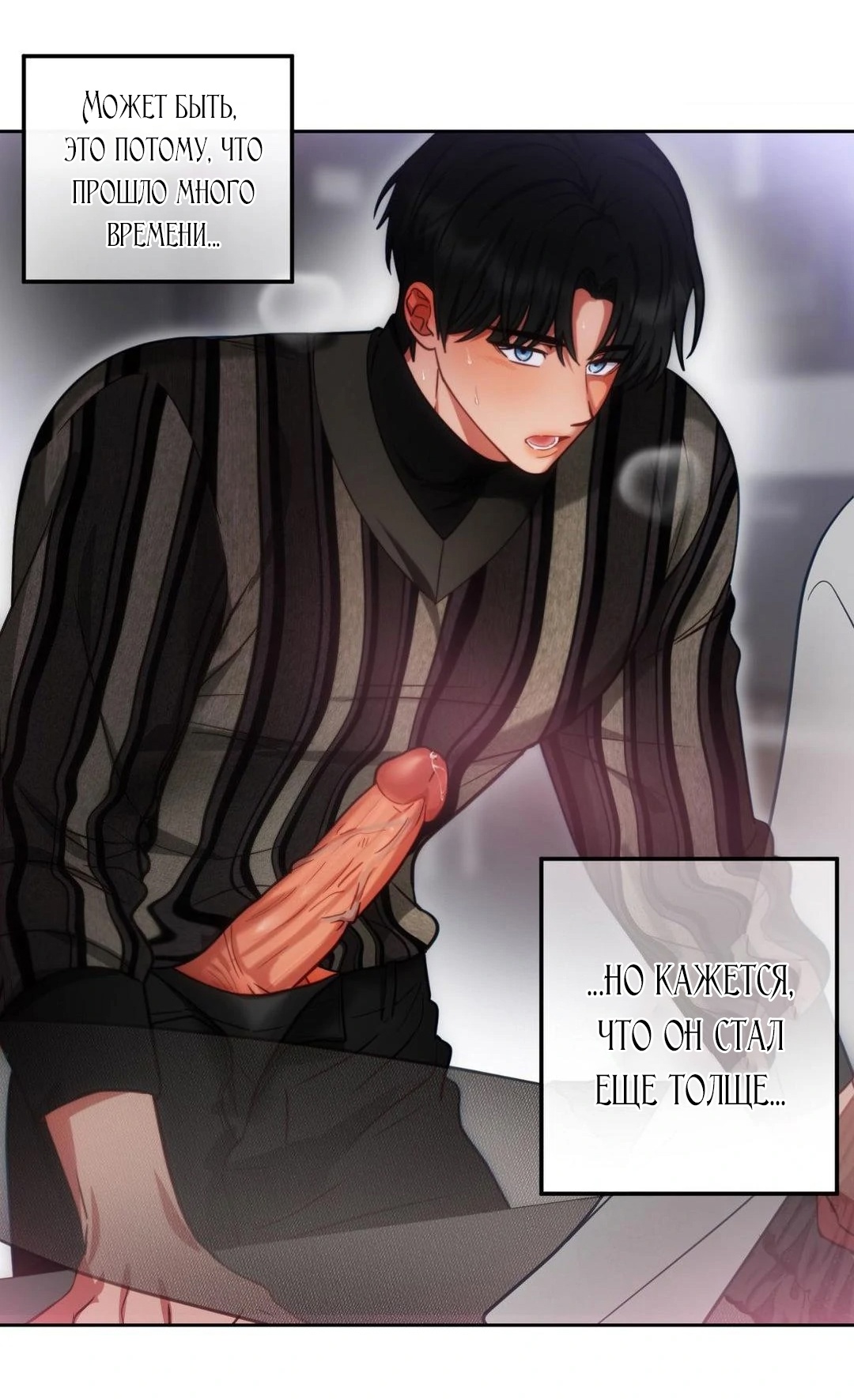 Страница 20 главы 31 манги Дубль два / Take Two