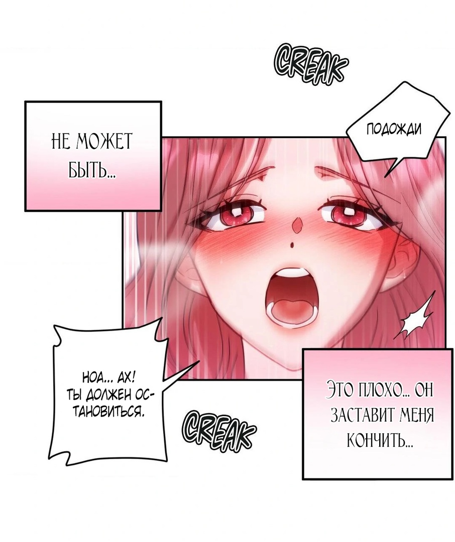 Страница 26 главы 31 манги Дубль два / Take Two