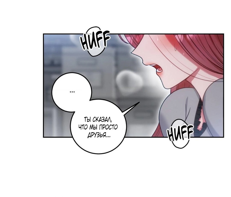 Страница 29 главы 31 манги Дубль два / Take Two