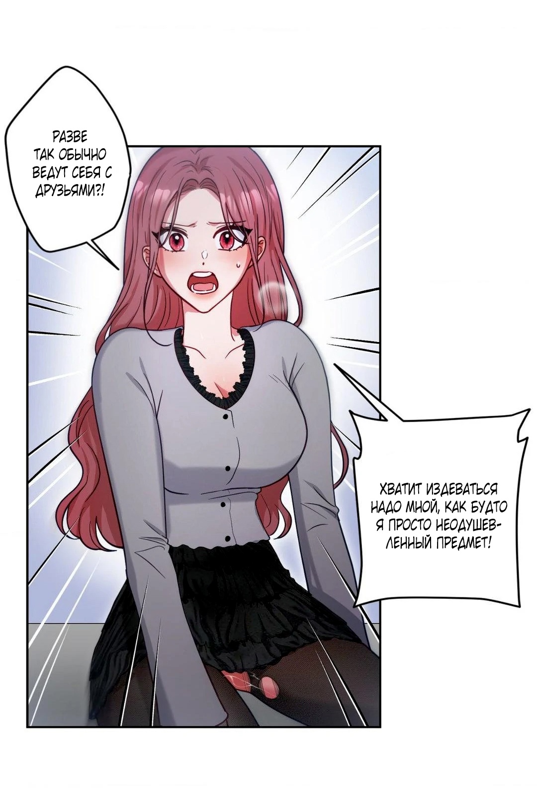 Страница 30 главы 31 манги Дубль два / Take Two