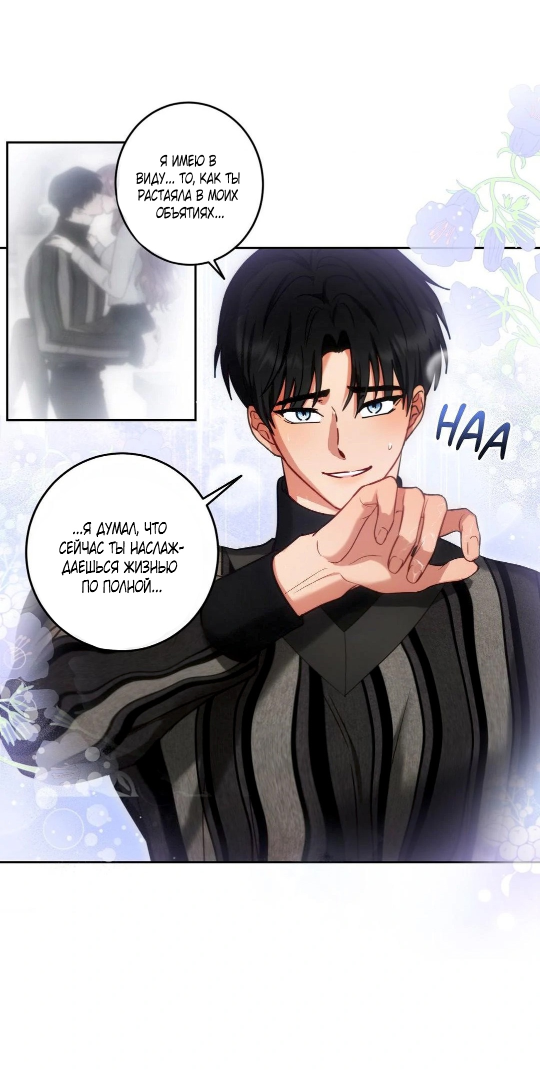 Страница 32 главы 31 манги Дубль два / Take Two