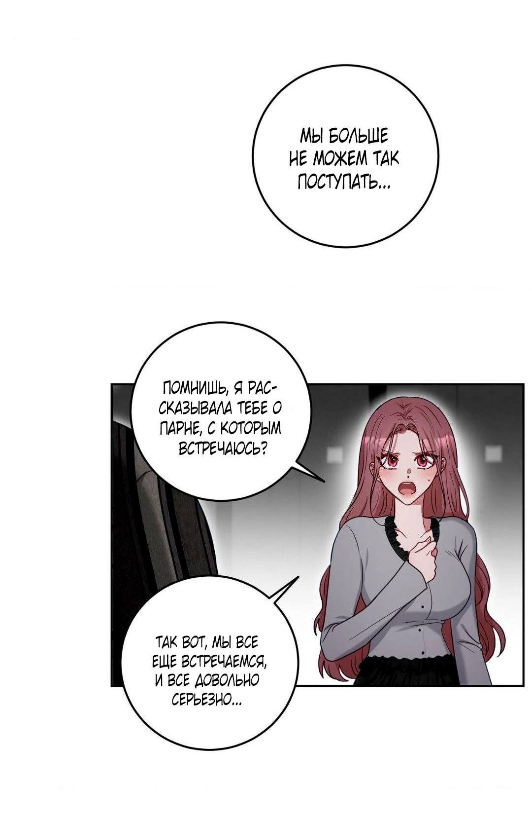 Страница 34 главы 31 манги Дубль два / Take Two