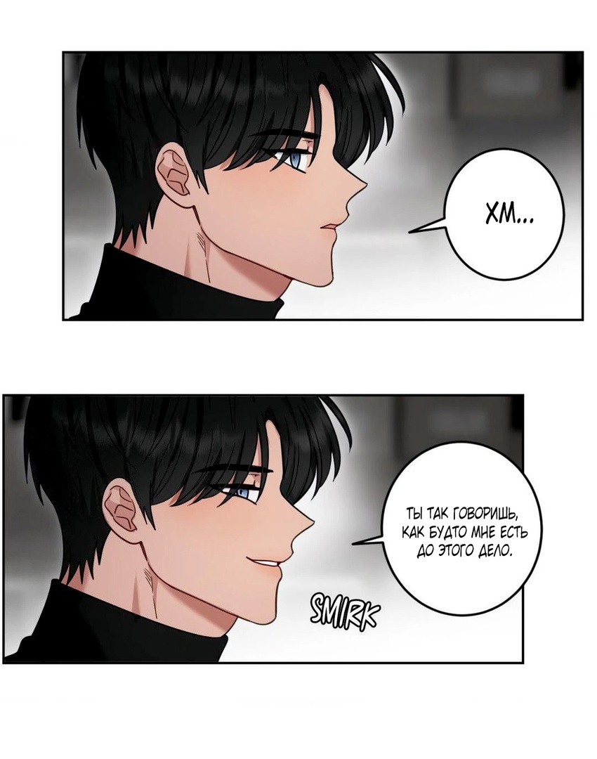 Страница 35 главы 31 манги Дубль два / Take Two