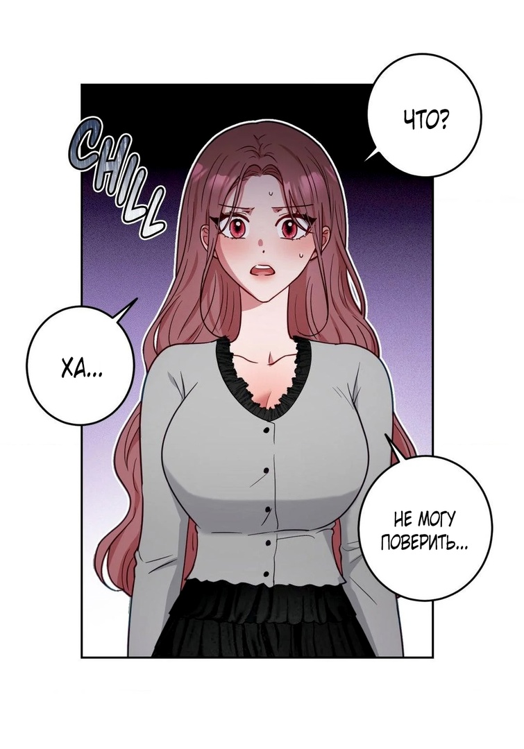 Страница 36 главы 31 манги Дубль два / Take Two