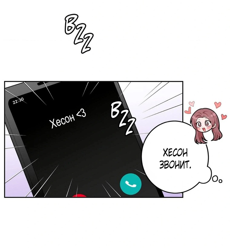 Страница 41 главы 31 манги Дубль два / Take Two