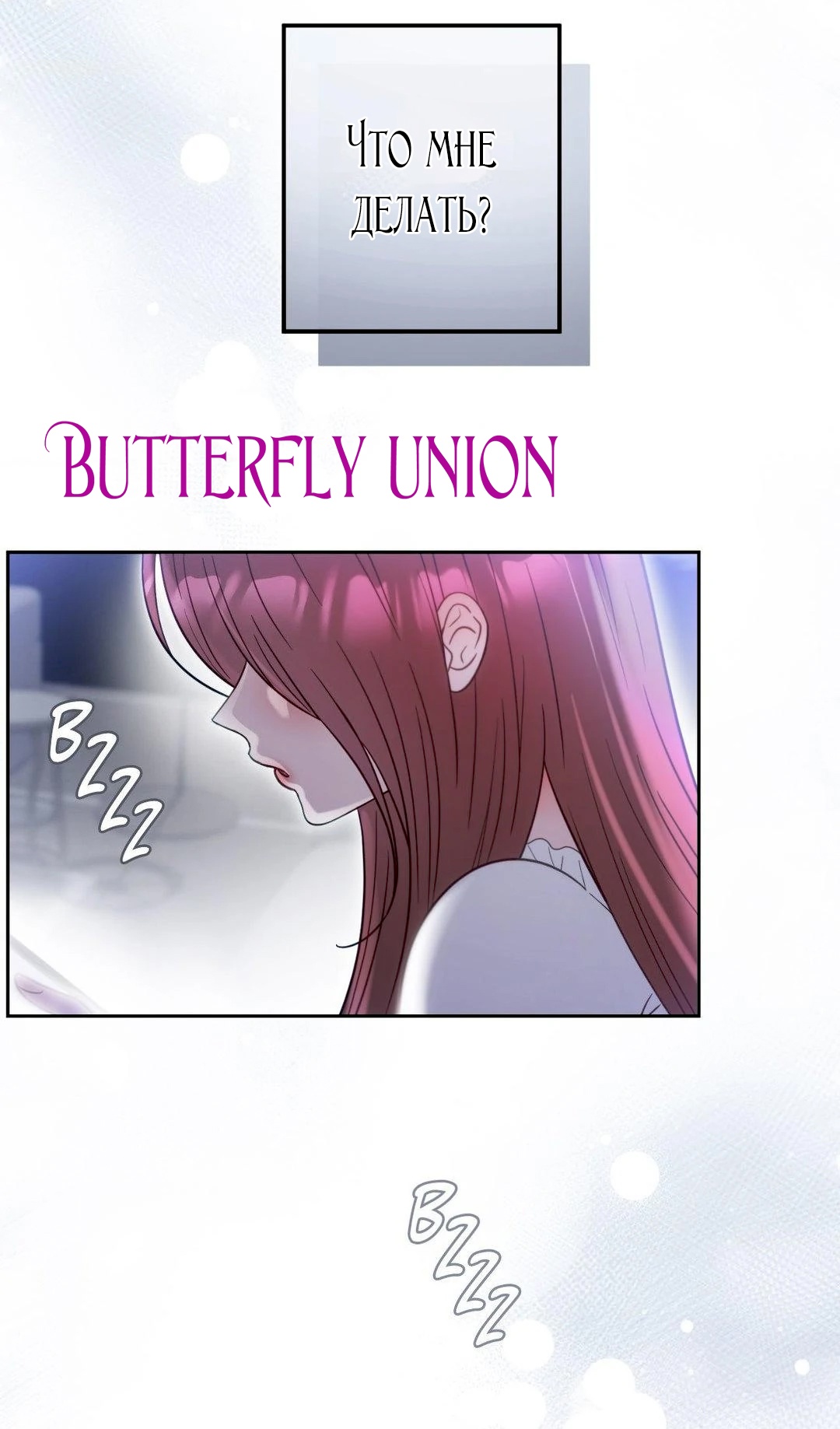 Страница 43 главы 31 манги Дубль два / Take Two