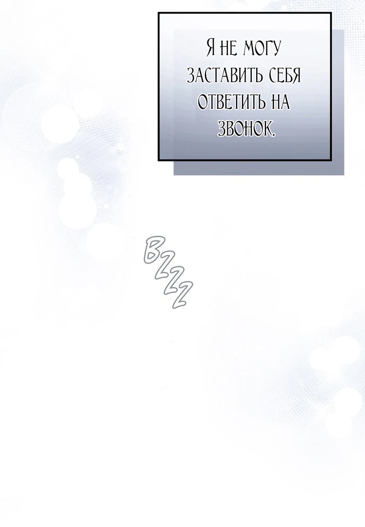 Страница 44 главы 31 манги Дубль два / Take Two