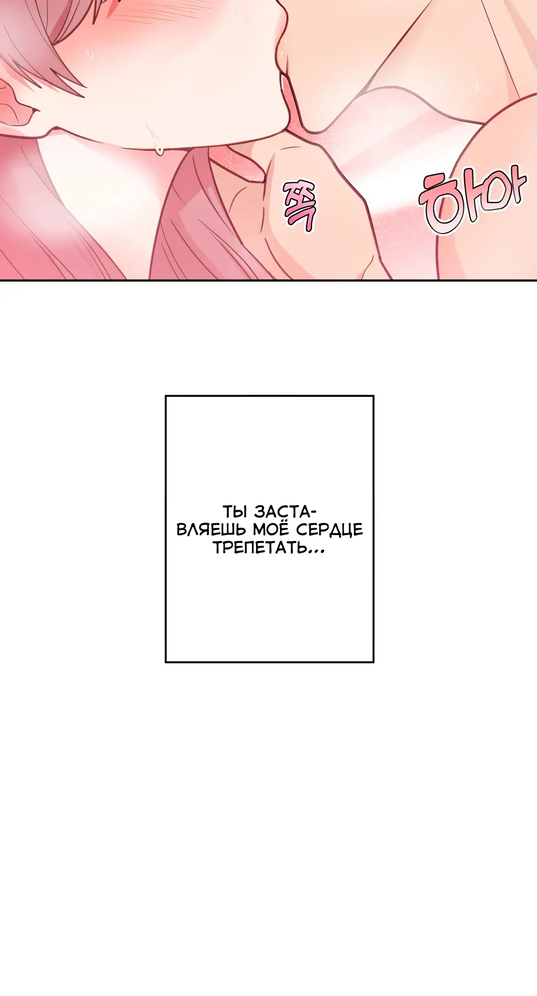 Страница 4 главы 3 манги Дубль два / Take Two