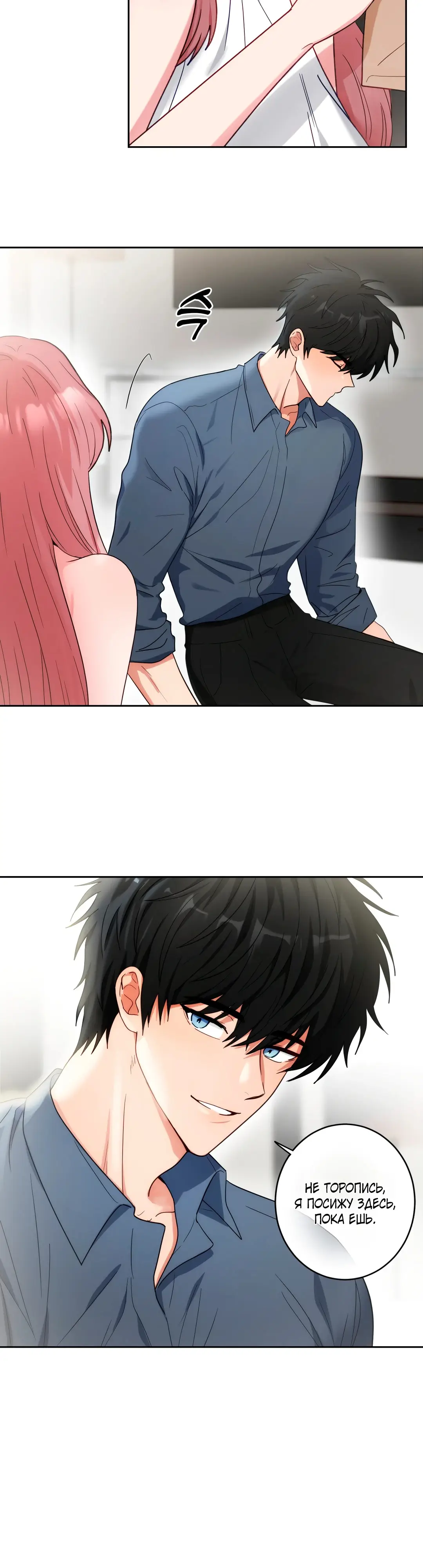 Страница 10 главы 3 манги Дубль два / Take Two