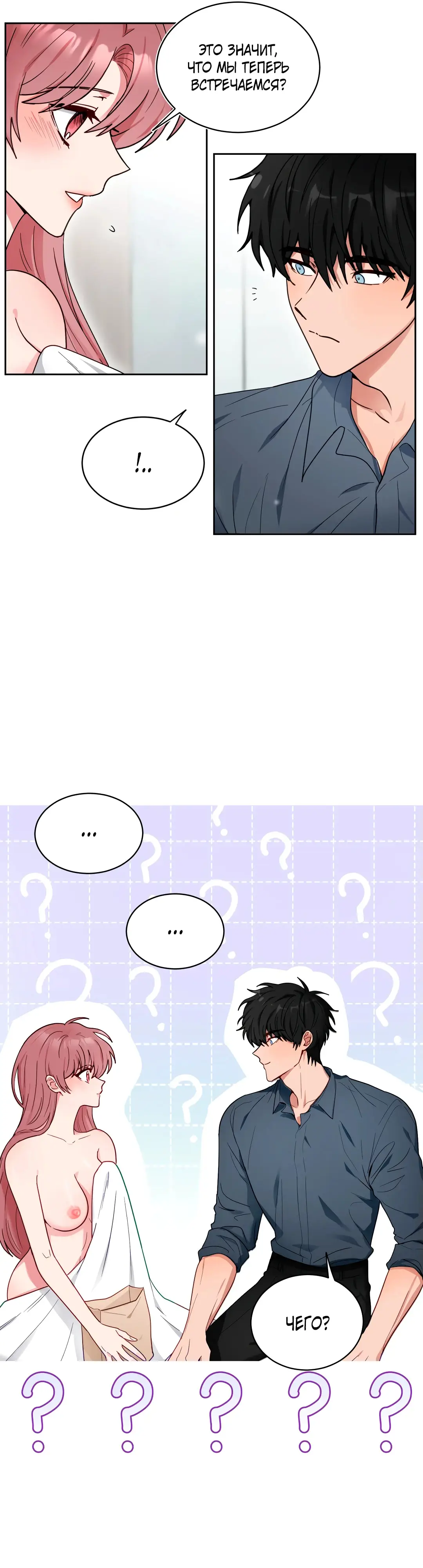 Страница 13 главы 3 манги Дубль два / Take Two