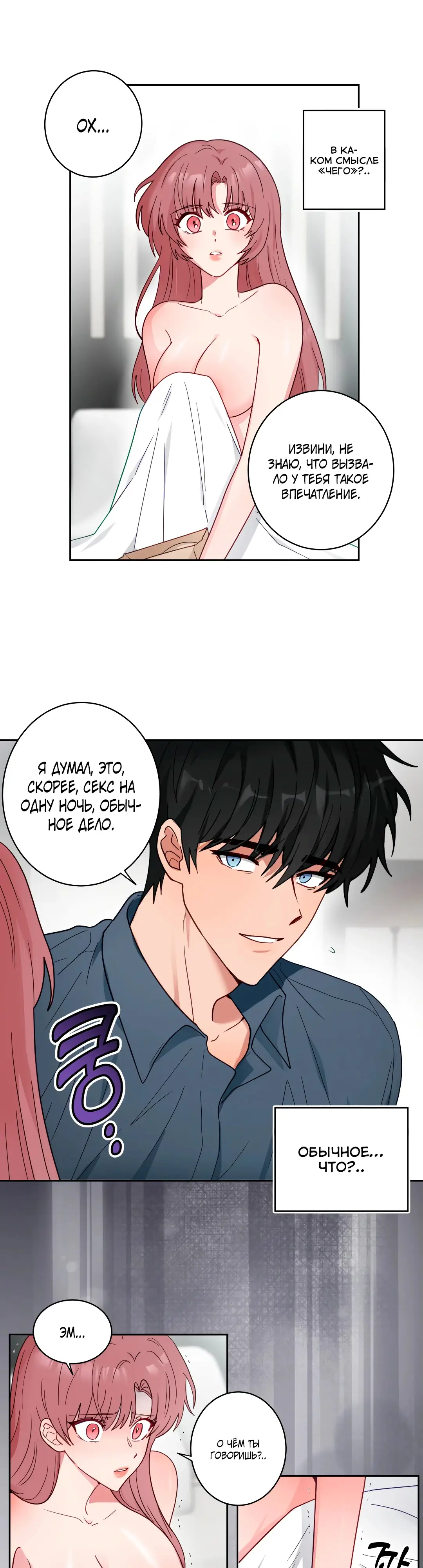 Страница 14 главы 3 манги Дубль два / Take Two