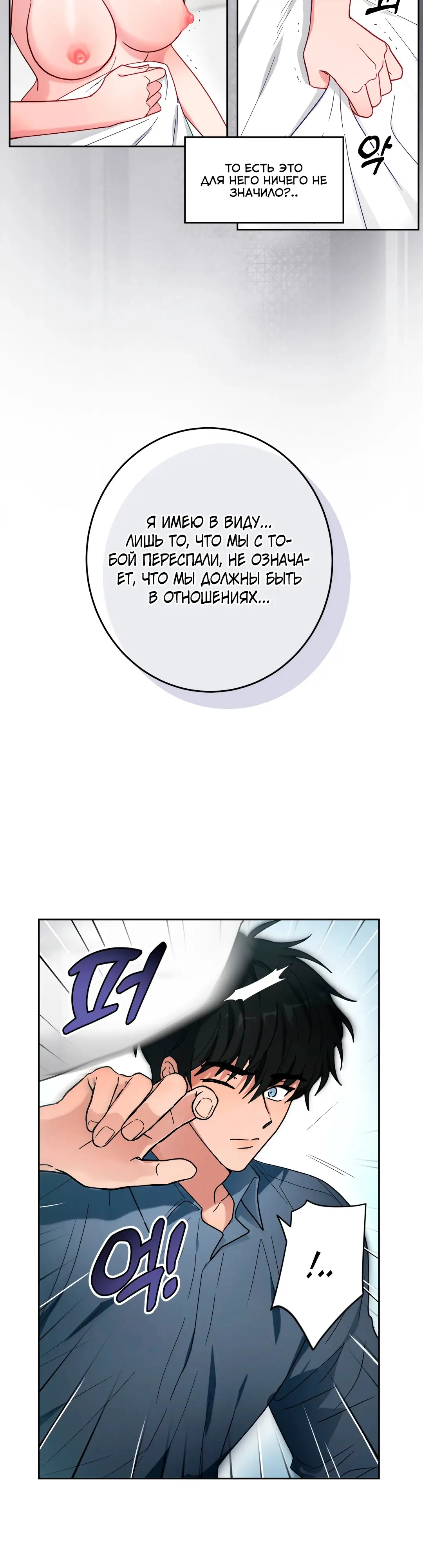 Страница 15 главы 3 манги Дубль два / Take Two