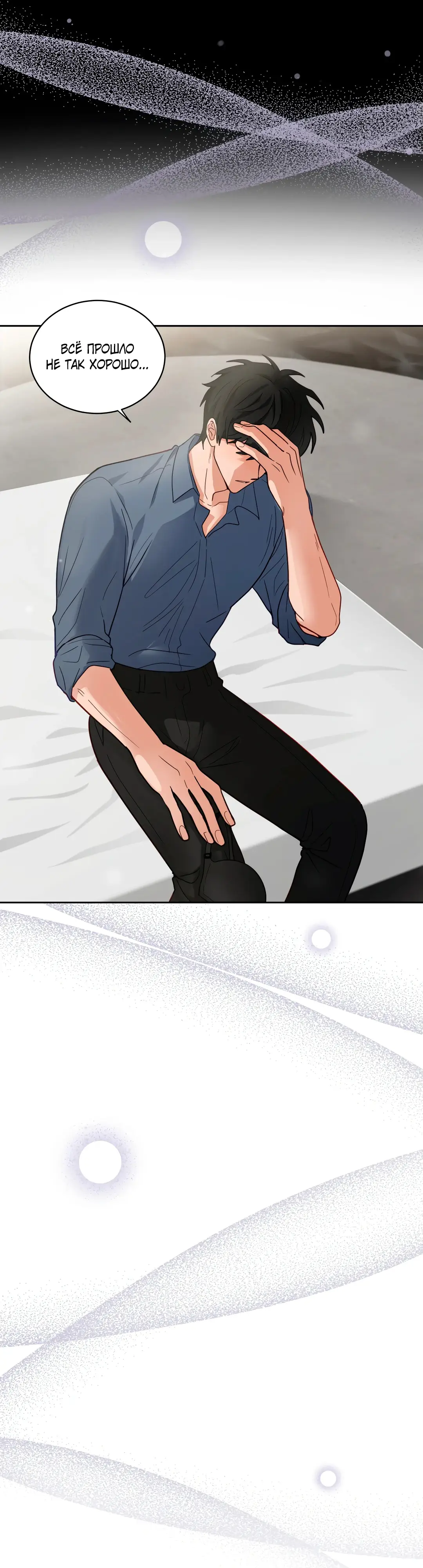 Страница 20 главы 3 манги Дубль два / Take Two