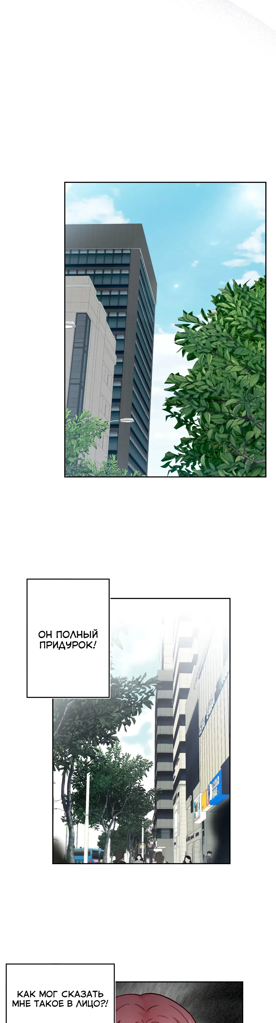 Страница 21 главы 3 манги Дубль два / Take Two