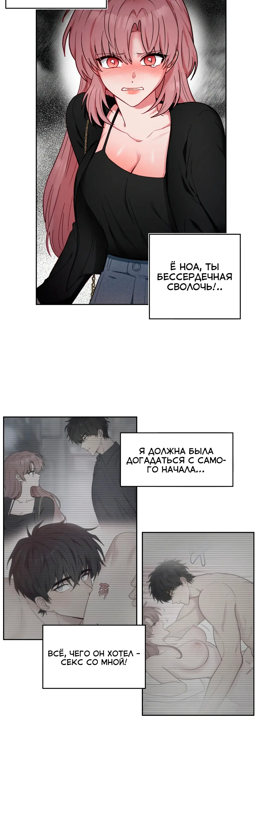 Страница 22 главы 3 манги Дубль два / Take Two