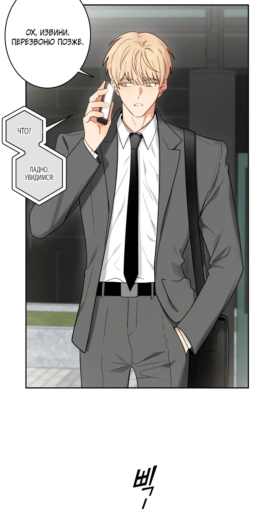 Страница 26 главы 3 манги Дубль два / Take Two