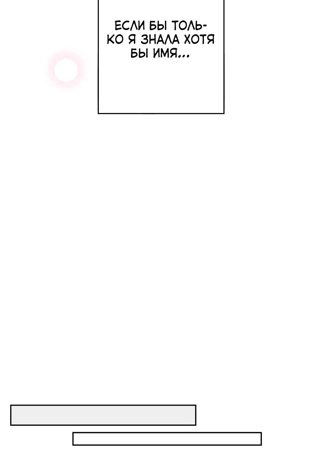 Страница 30 главы 3 манги Дубль два / Take Two