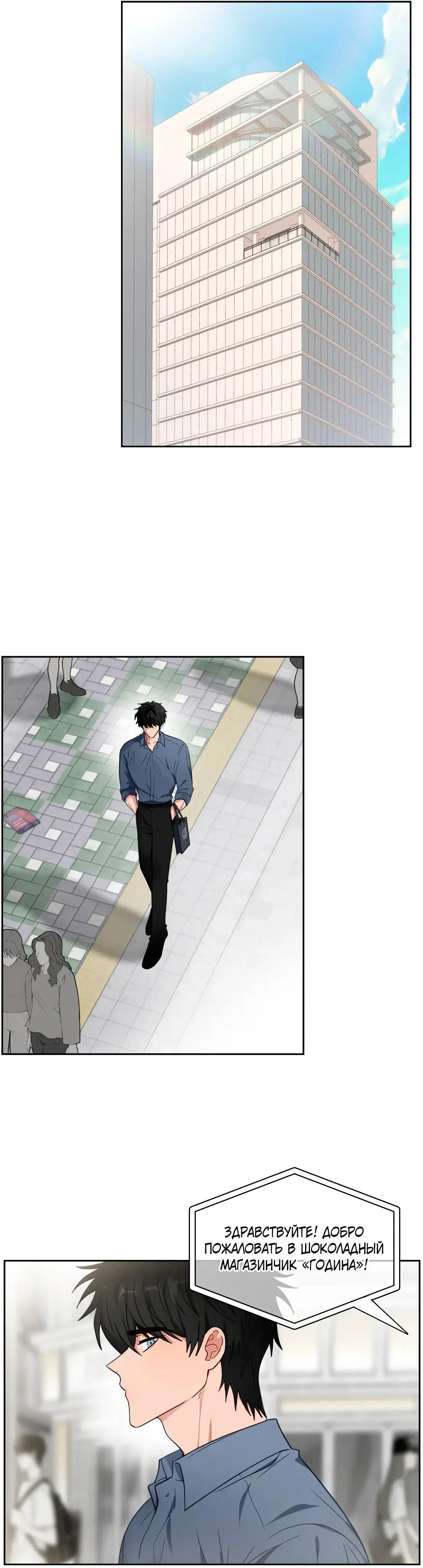 Страница 31 главы 3 манги Дубль два / Take Two
