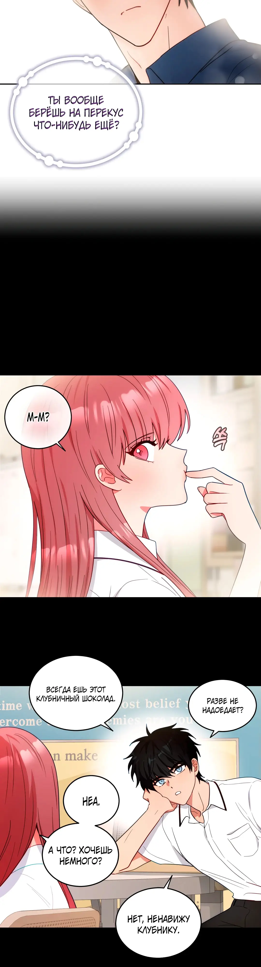 Страница 33 главы 3 манги Дубль два / Take Two