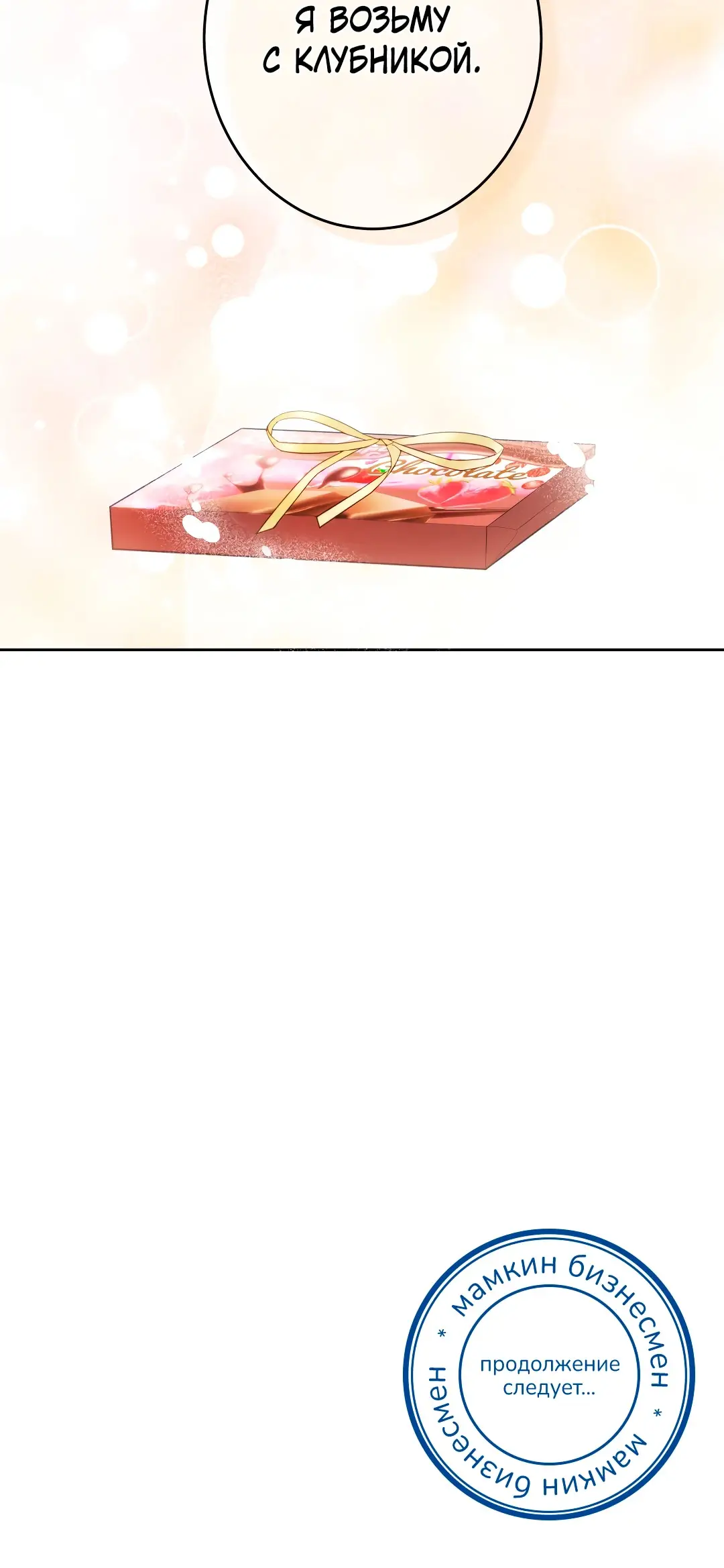 Страница 37 главы 3 манги Дубль два / Take Two
