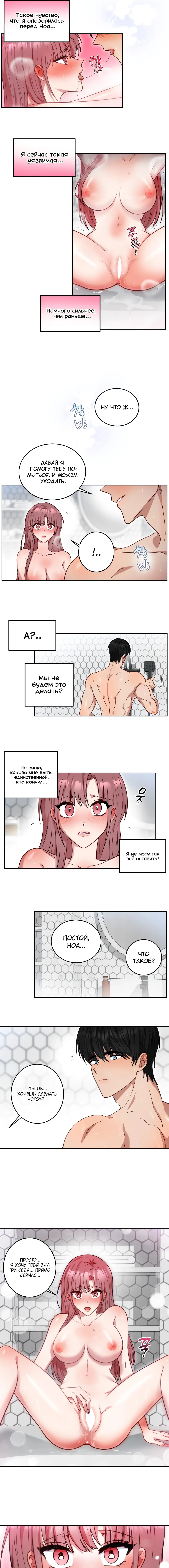 Страница 7 главы 21 манги Дубль два / Take Two