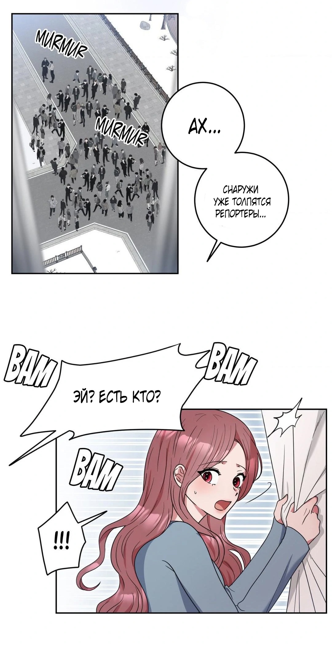 Страница 4 главы 33 манги Дубль два / Take Two