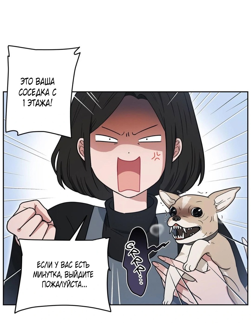 Страница 5 главы 33 манги Дубль два / Take Two