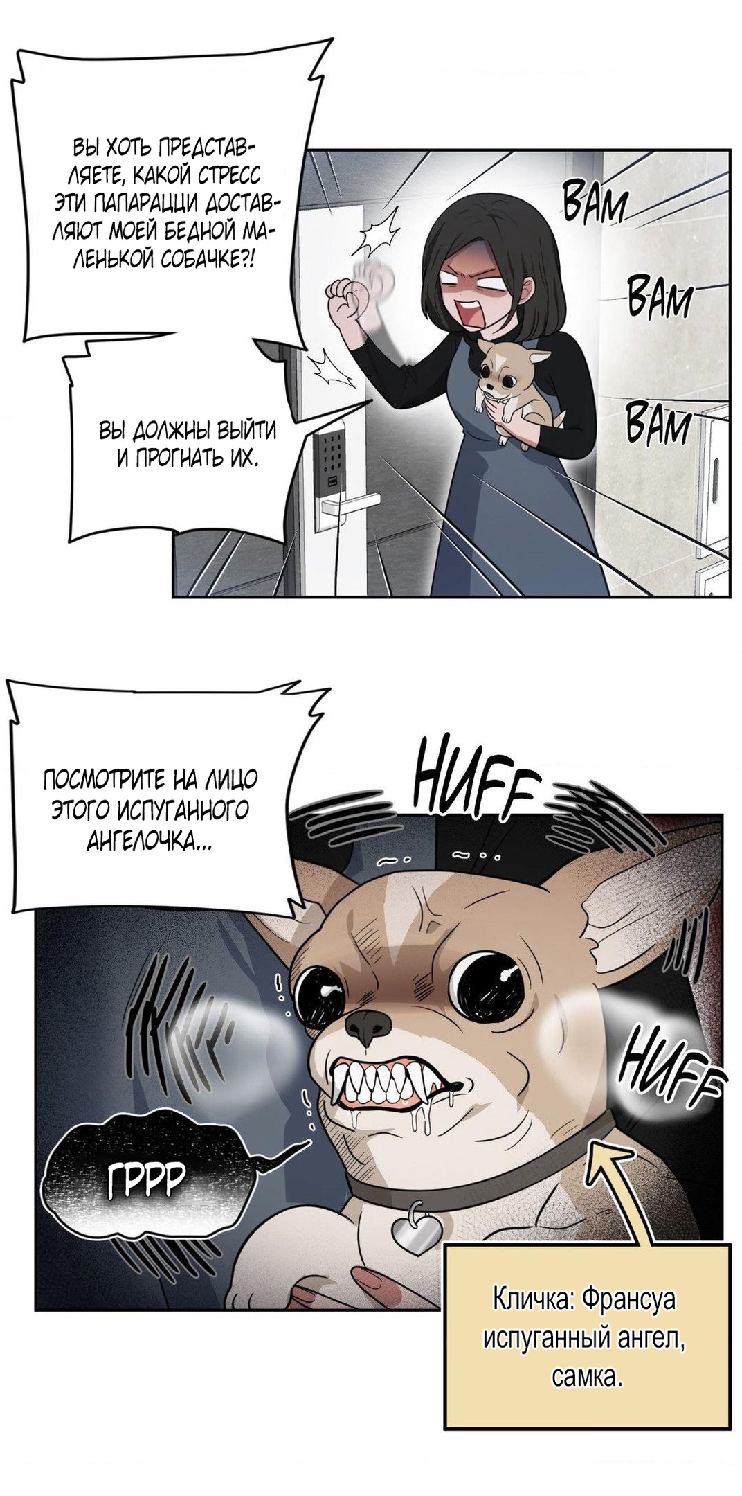 Страница 6 главы 33 манги Дубль два / Take Two
