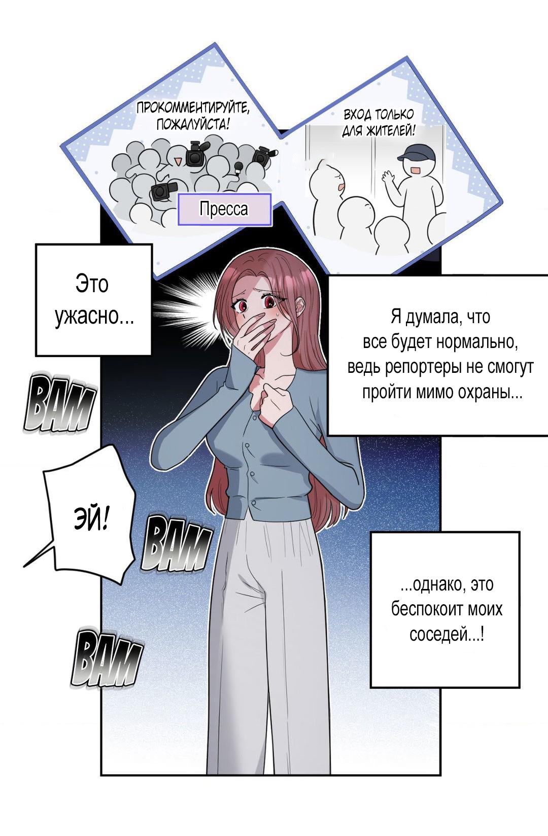 Страница 7 главы 33 манги Дубль два / Take Two