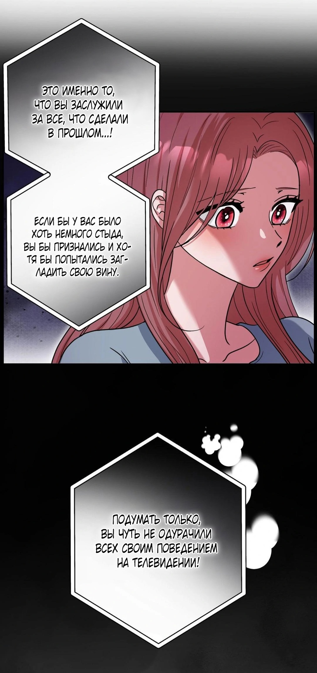 Страница 10 главы 33 манги Дубль два / Take Two